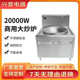 20KW不锈钢猛火落地式单头大锅竈学F校工厂食堂饭店商用爆炒大炒