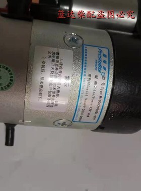 一拖东方a红拖拉机起动机LR4V5/LR6B5起动机M100R2010SE启动马达
