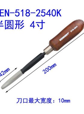 钳工刮刀三角修边刀去金属t毛曲轴瓦刮刀518-2460K三角形6寸