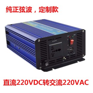 DC220伏转AC220伏逆电器6000W正玄波逆变器 220Rvdc带LED灯空调