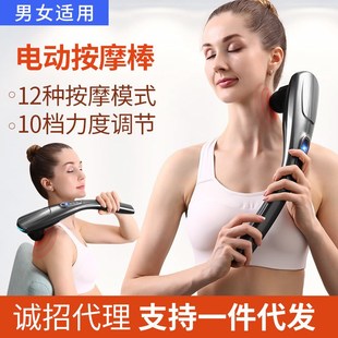 电动经络按器h按棒颈椎腰椎充电款家用敲打锤震动舒缓仪器