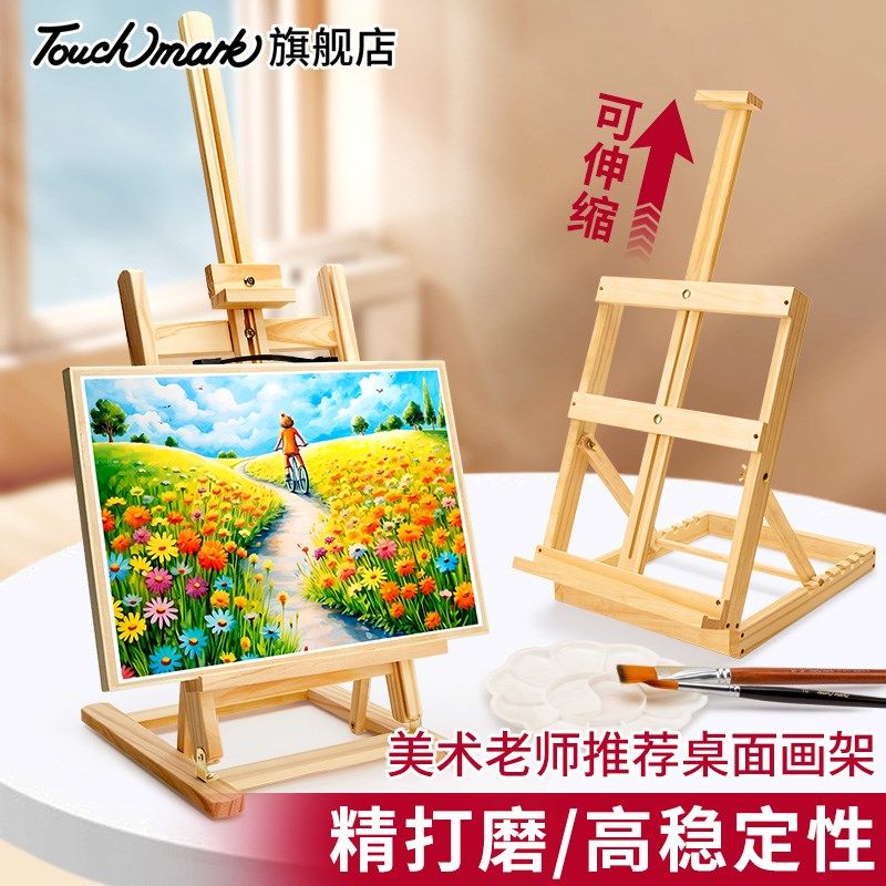 touchmark桌面画架台式画板架美术生专用O素描板儿童画画工具套装,文具电教/文化用品/商务用品,画板/画架/速写板,淘宝优惠券,粉丝福利购,淘宝优惠卷