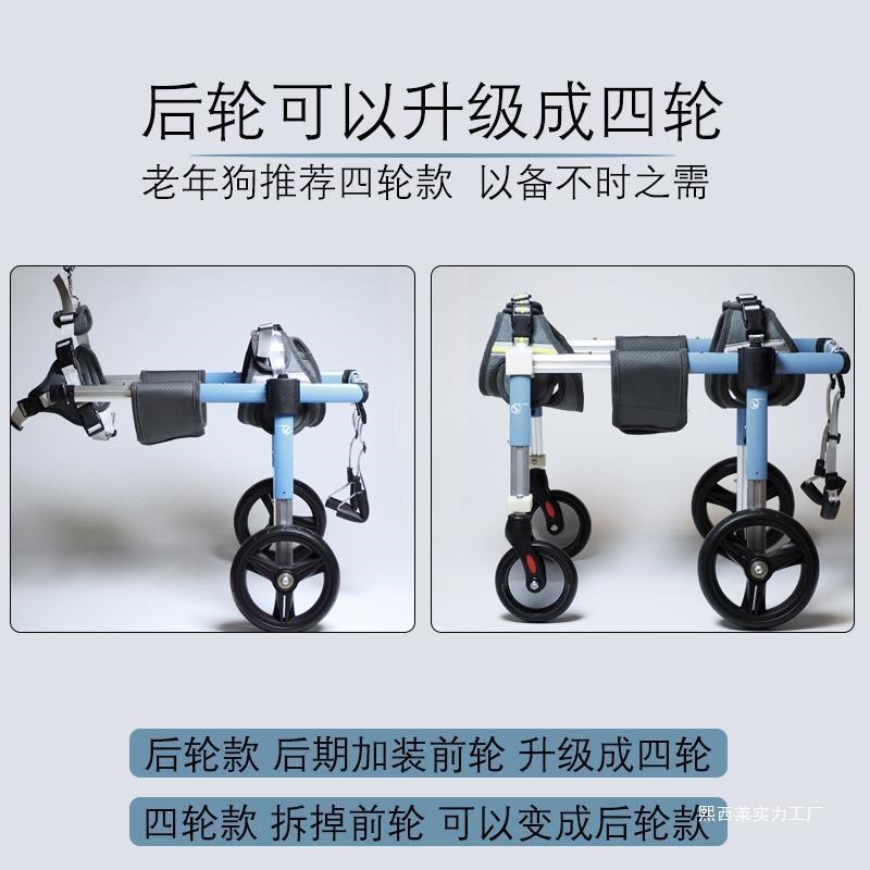 残疾轮椅老年四肢助力轮椅训练狗狗G铝合金可折叠后肢辅助车狗