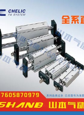 CHELIC气立可滑台气缸STM25X25X50X75X100X125X150X175VX200-SF-A