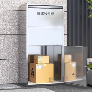 门口收快递神器不锈钢家用快递柜室外防潮K收件箱私人防盗包裹寄