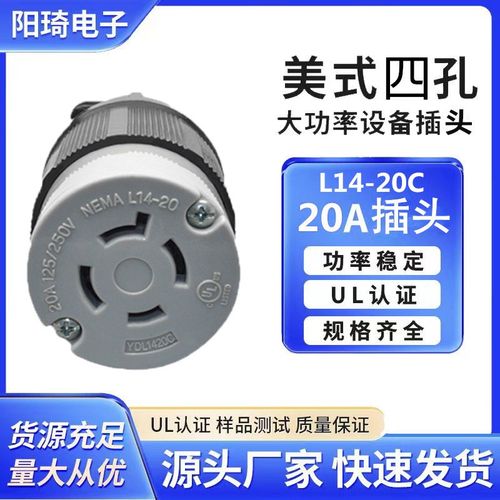 美规四孔母座20A2l50VLK-7431美国工业插座大电流连接器对插式母
