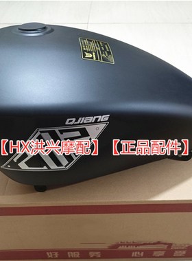 凯威荣光202 复古太子油箱体组件QJF200-2H燃油箱 汽油箱 油壶