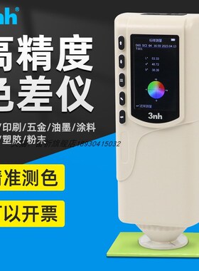 小型色差计cSC-10皮革箱包色差仪纺织印染测色计服装面料比色仪