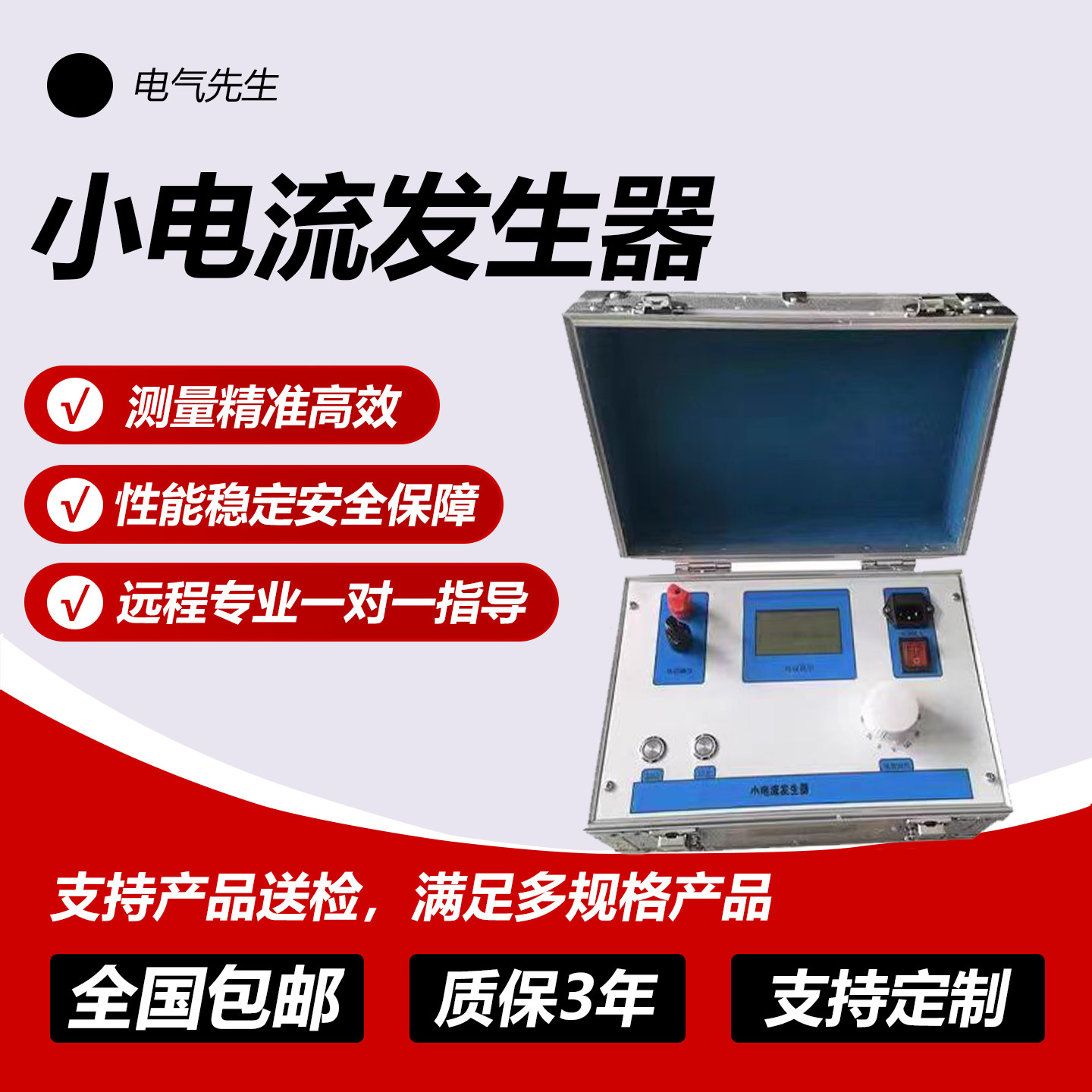 小电流发生器负载能力强可定制