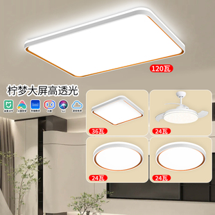 雷士照明led吸顶灯现代简约客厅灯卧室吊灯智能语音全屋套餐灯具