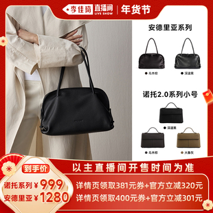 【李佳琦年货节爆品返场】CAMPO MARZIO安德里亚&诺托2.0系列包包