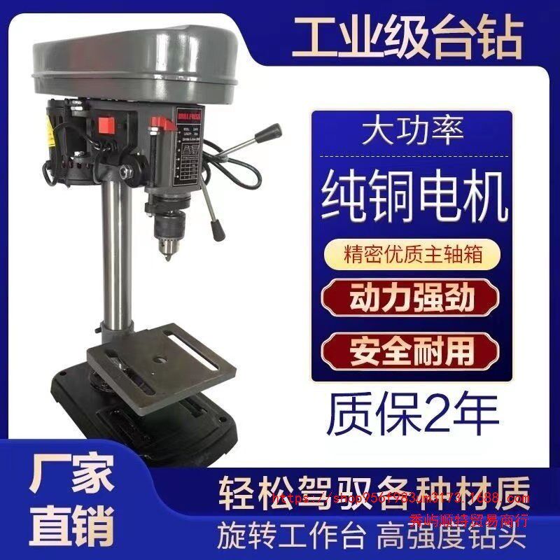1316mm台钻750W全能型家用台钻小型220v5O50W电动台钻木工台钻