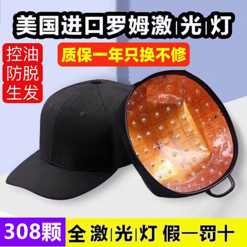 生发帽lllt激光防脱育发红光增发密发仪长头发Q护理仪器红光生发