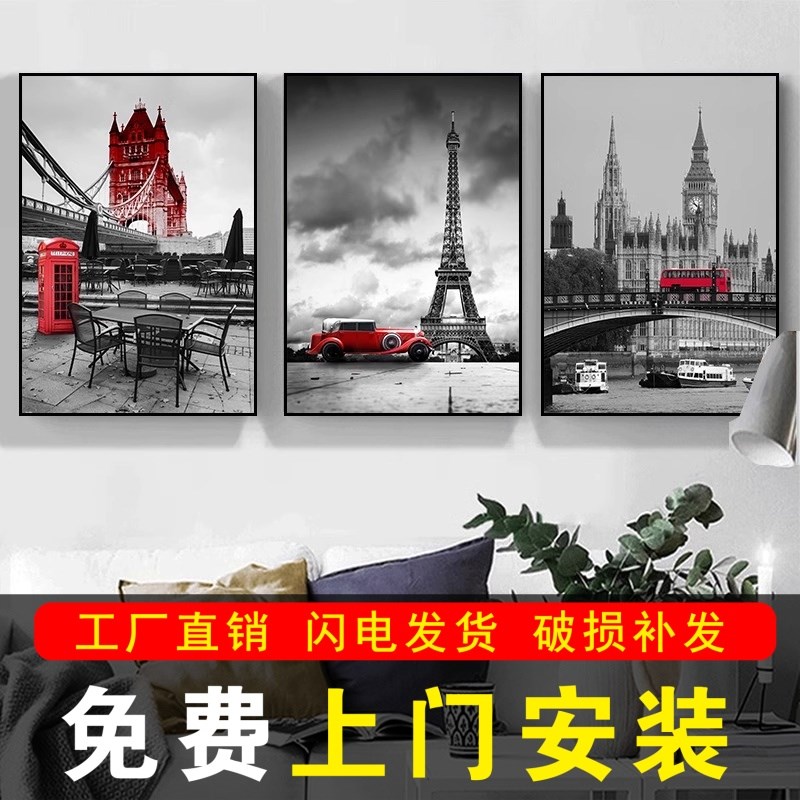 包安装欧式黑白建筑客厅装饰画现代简约风L格壁画挂画卧室三联墙图片