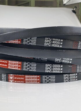 SPC型三角带5200LW氯丁胶窄V带SPCy5250Lw SPC-5300Lw spc5400lw
