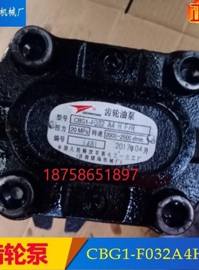 齿轮泵CBG1-F032A4HF/R济南镇海机械厂CBG1-F16/020/R025/040/045