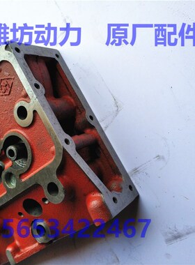 潍.柴华丰Ke4100D K4100ZD 发电机组 气缸盖 缸头 柴油机配件