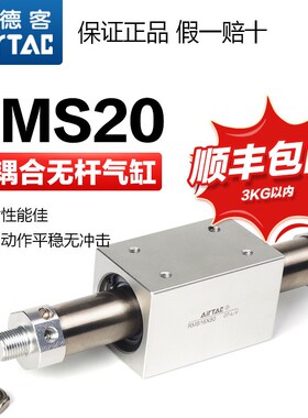 气动滑块a滑动无杆气缸RMS20X100/200/250/300/400/500/800