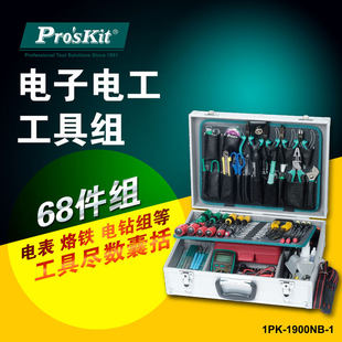 电工工具组 台湾宝工1PK 电子工具 豪华维护维修68件组 1i900NB