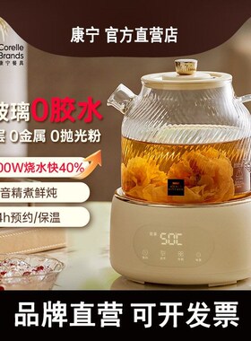 康宁养生壶炖煮一体家用多s功能花茶壶全玻璃纯养生烧水壶2025新