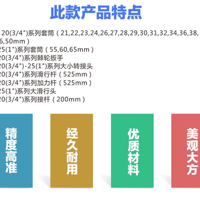 长城精工26件重型套筒r扳手套装大飞套筒工具箱多功能汽修组合工