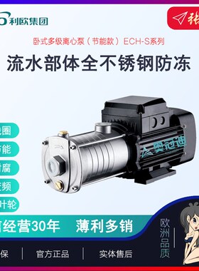 【奥冠迪】利欧ECH4-30S/ECHm4-F30S节段式家用工业循环高层供水