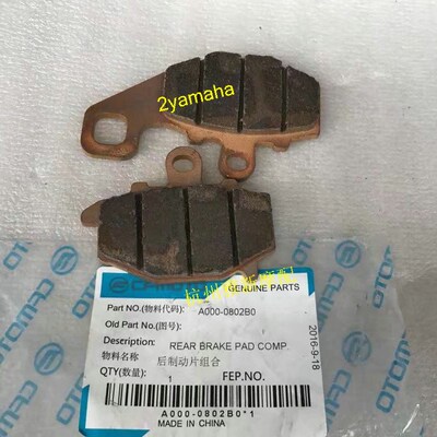 春风650TR/CFl650NK400NK后刹车块后制动片摩擦片后刹片普通版