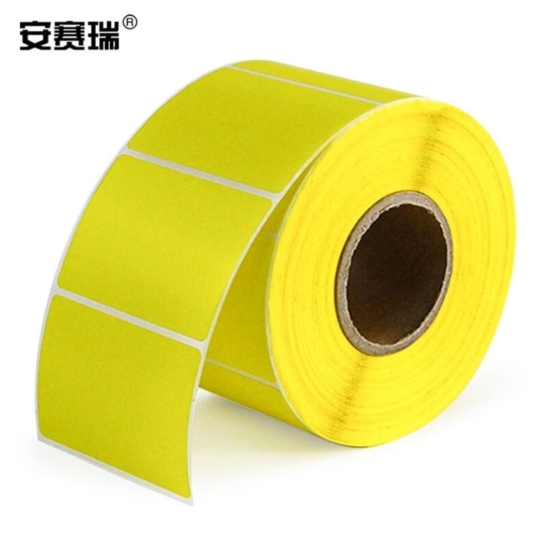 安赛瑞彩色铜版纸不干胶标签纸条A形码序列号标价签吊牌广告打印