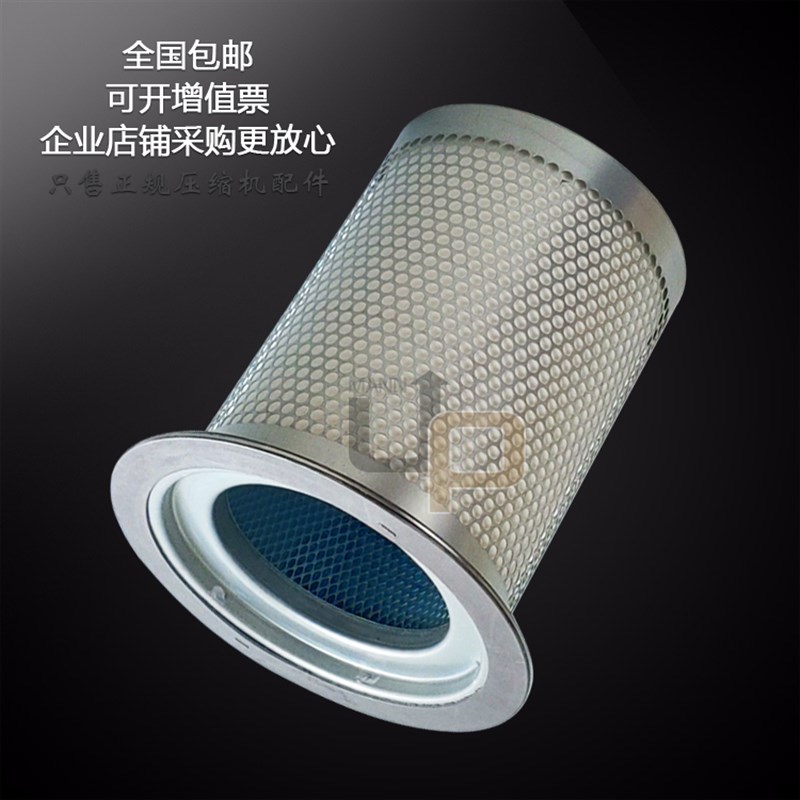 适配于奥铼斯螺杆空压机保养耗材ALS-15/18/22A油气分离.器芯 油