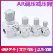 AR40 AR20i AR30 SMC减压阀