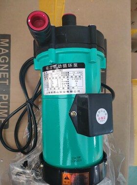 新款温州/上海 MP-55R MP-55RM 55RZ 220V 3Q80V 磁力驱动循环现