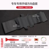 改装 lET方向盘套防滑超薄增程纯电版 内饰真皮手缝 星途星纪元 24款