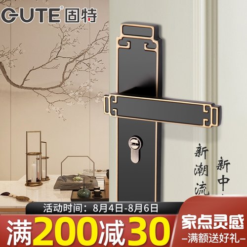 固特门锁室内中式门n锁卧室静音实木门锁具通用型把手家用执手锁
