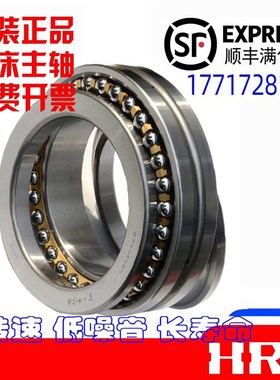 哈尔滨HRB主e轴轴承234706 234707 234708 234709 234710 BM/P5 P