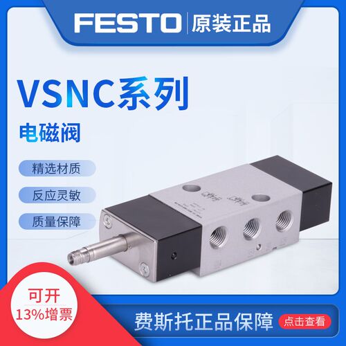 电磁阀VSNC-F-P53C-MD-N14-FN 577274 -F-P53U-MD-N14-FXN 577275