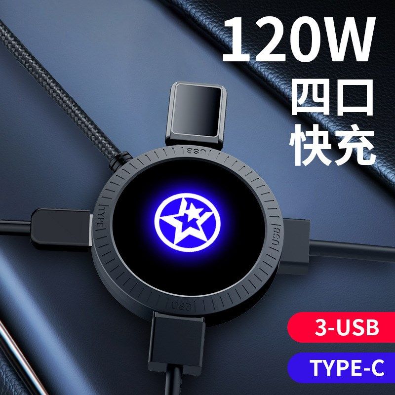 适配24款于启g辰车载快充USB一转四转接线四口USB分线器数据线TYP,汽车用品/电子/清洗/改装,车载充电器,淘宝优惠券,粉丝福利购,淘宝优惠卷