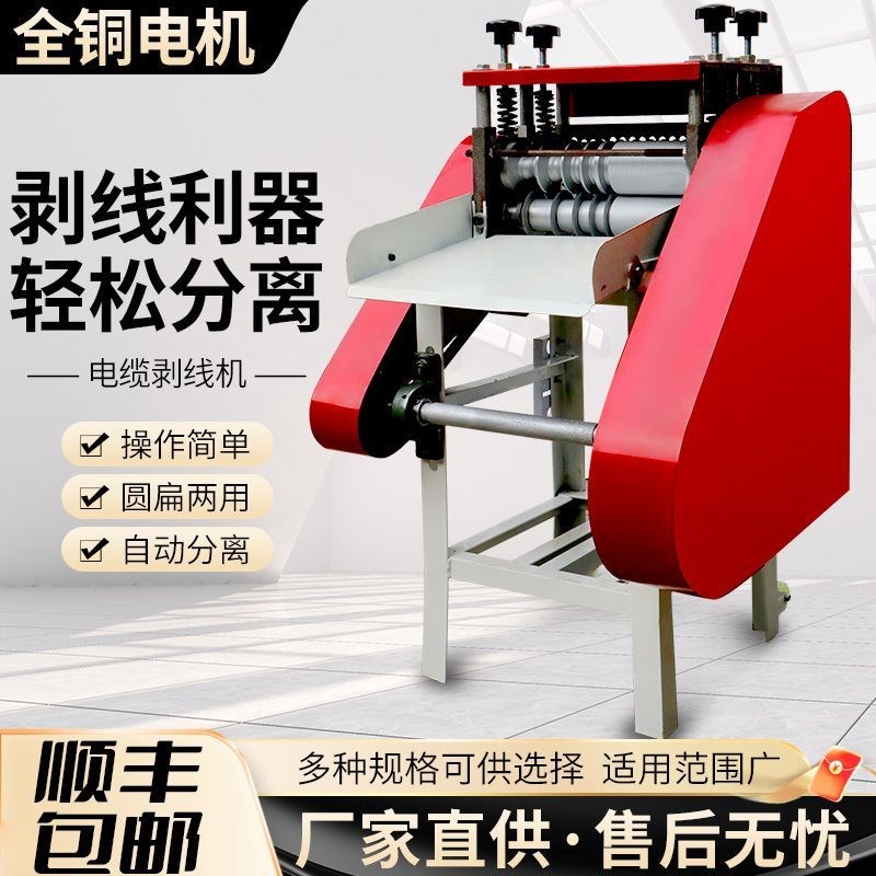 新款电动剥线机废旧电缆去皮x机自动电线铜线剥皮机家用电线扒皮