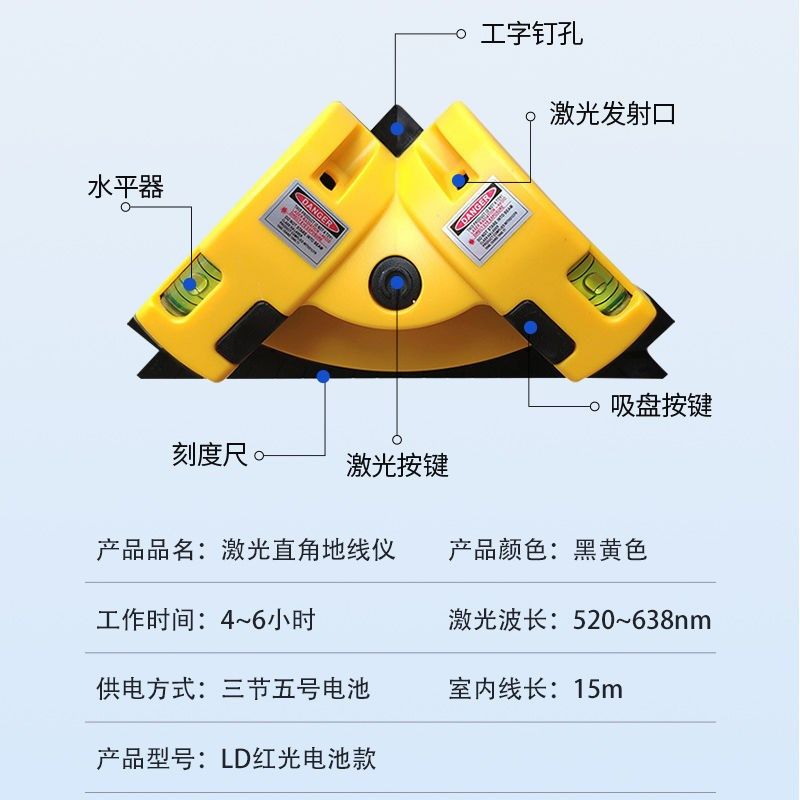 红绿激光直角地线仪直角水平尺90度水平仪高N精度贴瓷砖标线投线
