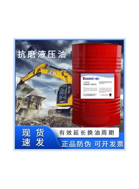 国标抗磨液压I油L-HM32号46号68号叉K车注塑机工业装载机挖掘机低