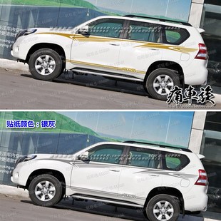 丰田普拉多车贴彩条贴纸 s霸道腰线彩贴 装饰改装拉花 雷克萨斯GX