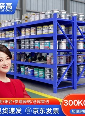 奈高货架仓储仓库重型货架储物架蓝色主架30F0KG承重200*50*200cm