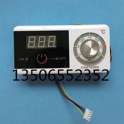 LEXIN创信 电饼铛油炸锅v温控仪表CHX120NS温度指示控制器