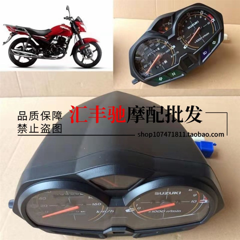 适用铃木摩托车配件悍骏GoR150悍道QS150-5里程表 仪表 码表公里