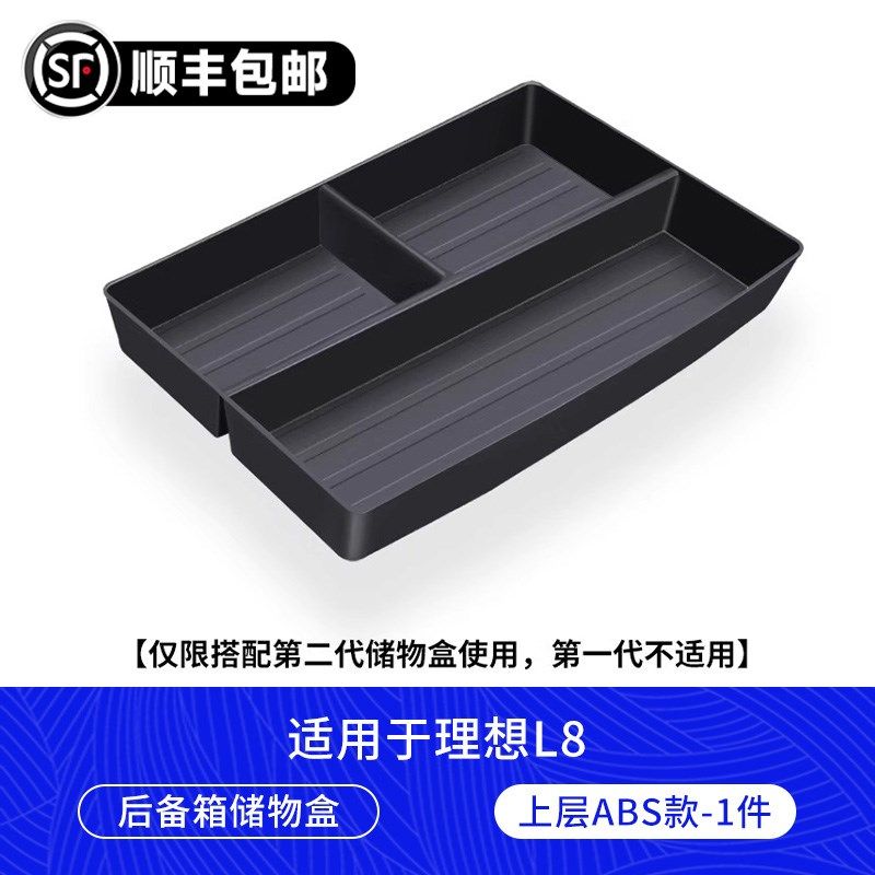 理想L6L7L8L9后备箱储物盒yB收纳尾箱隐藏式置物多功能车配件黑科,汽车用品/电子/清洗/改装,车载收纳箱/袋/盒,淘宝优惠券,粉丝福利购,淘宝优惠卷