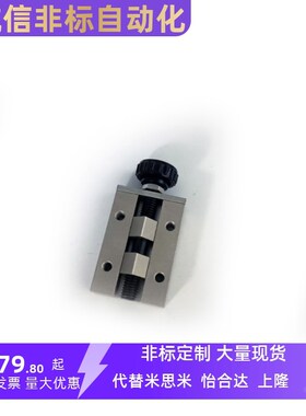 导轨限位块 直线导轨夹具SVCK SVCN24/28/O30/33/36/42