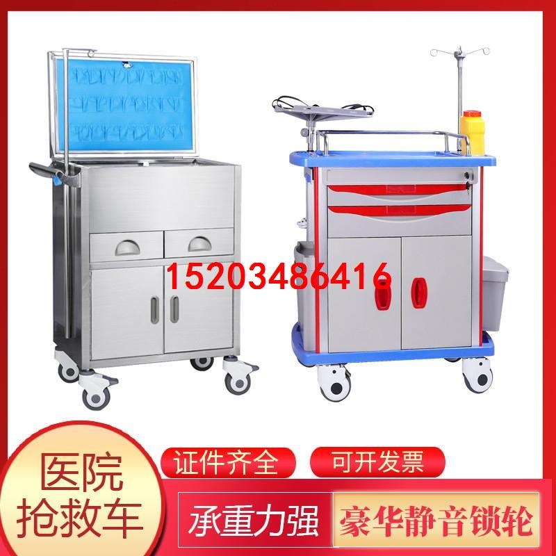 304不锈钢急救车n加厚抢救车上翻盖药品推车医院用多功能麻醉