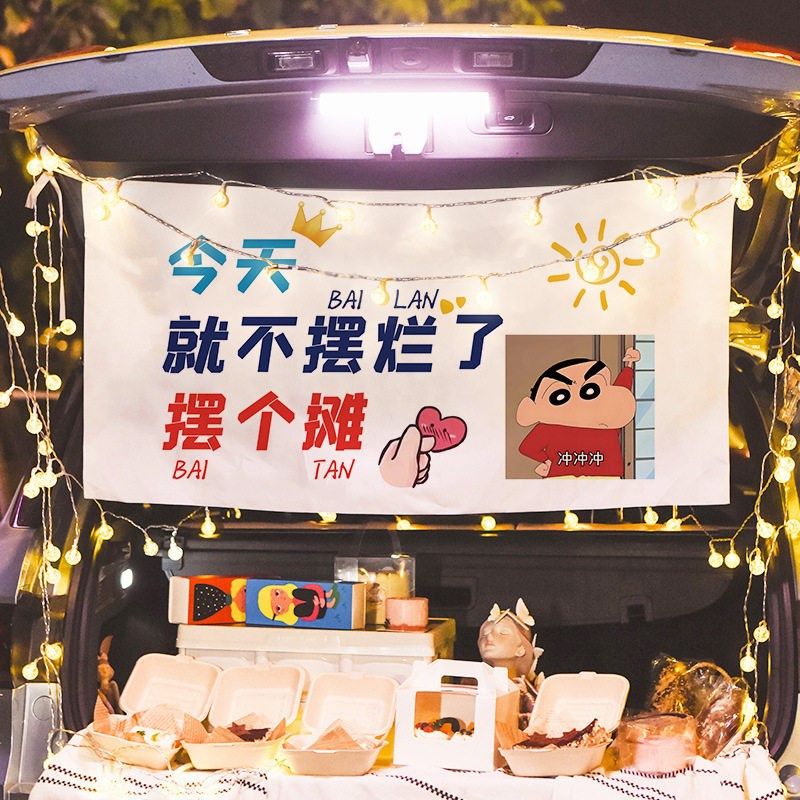 后备箱摆摊挂布网红街边夜市装饰布集市分片P字招牌横幅布置可定,居家布艺,挂毯/壁毯,淘宝优惠券,粉丝福利购,淘宝优惠卷