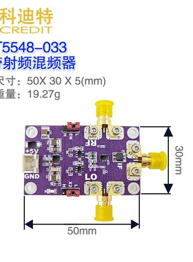 LTC5548混频器模块 宽带s混频器 2-14GHz T/R变频器 内置倍频器