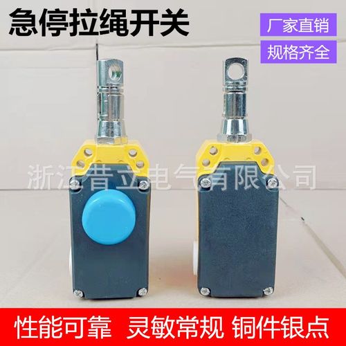 拉线开关 LS-LiX-S/Z拉绳急停开关ZS7111/1SVD手动自动覆位带按钮