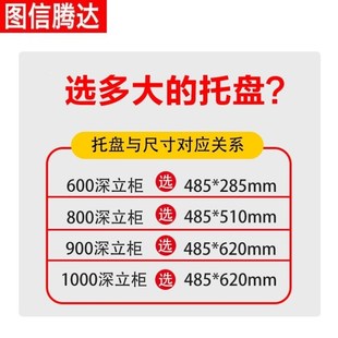 图信机柜托盘层板隔板1m9英寸800深机柜485mm宽510mm深WB-68托